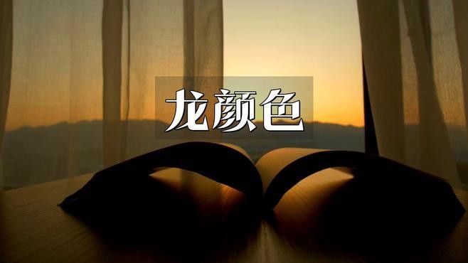 紅龍在宗教文化中有什么象征意義（紅龍在不同宗教文化中的象征意義）