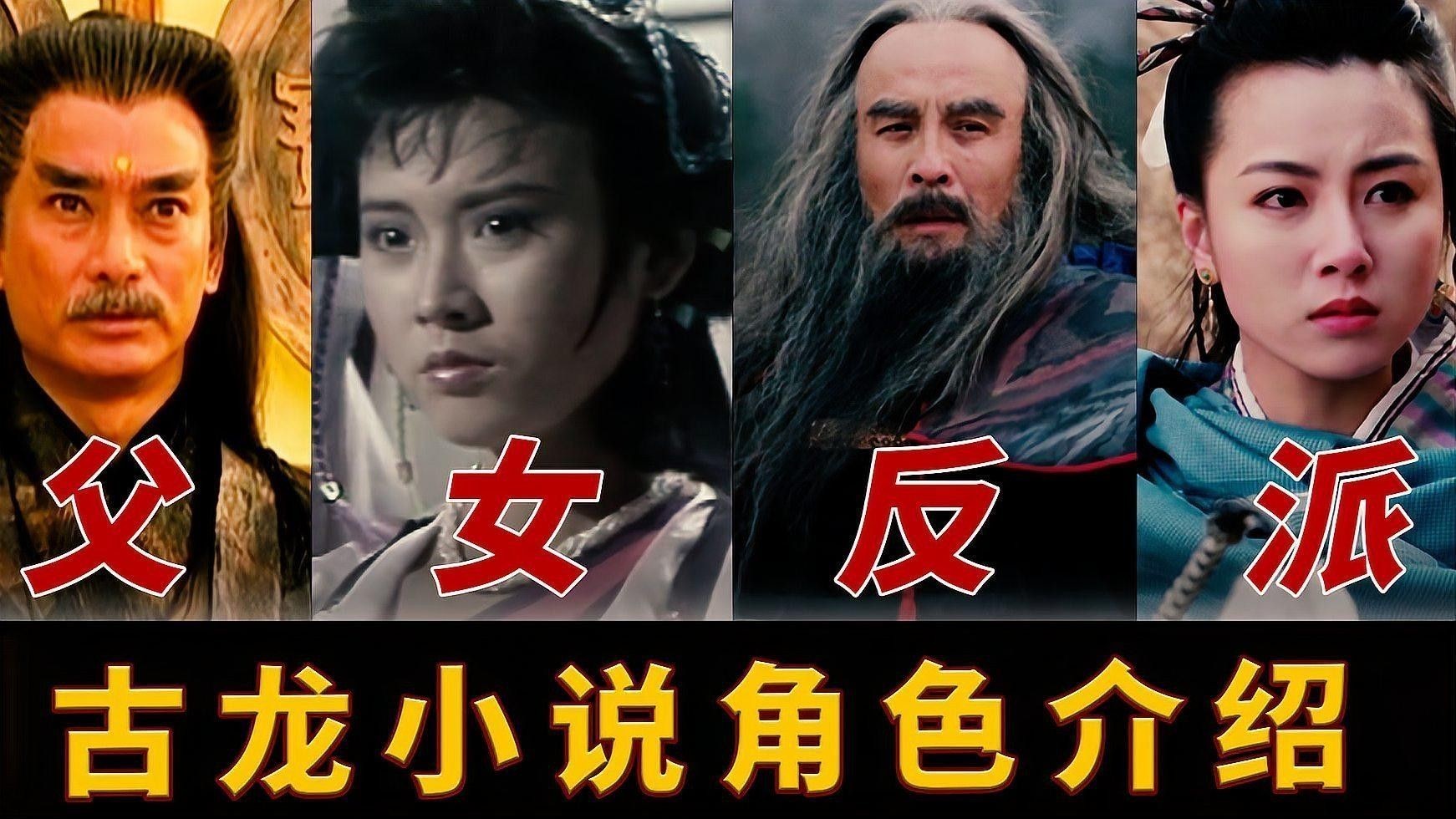 古龍小說中的反英雄人物有哪些？（《英雄無淚》中的反英雄人物以彌補自身缺陷以彌補自身缺陷） 古龍小說中的反英雄人物有哪些？（《英雄無淚》中的反英雄人物以彌補自身缺陷以彌補自身缺陷） 龍魚百科 第2張