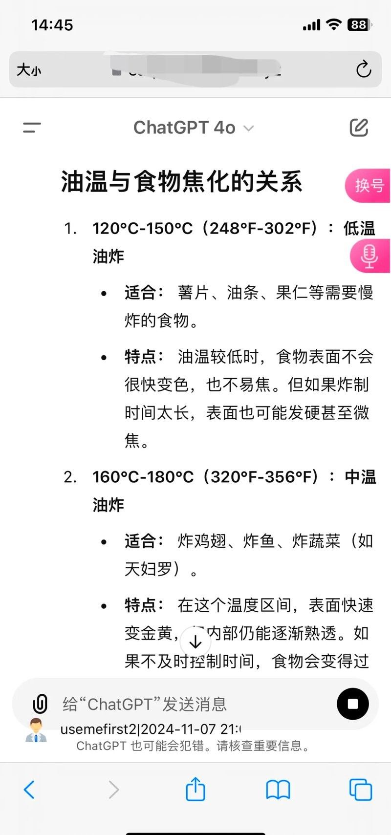 如何判斷油溫是否達到170-180℃（如何判斷油溫170度） 如何判斷油溫是否達到170-180℃（如何判斷油溫170度） 龍魚百科 第3張