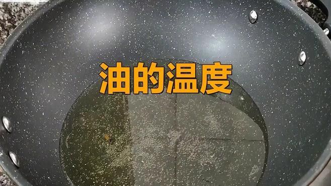 如何判斷油溫是否達到170-180℃（如何判斷油溫170度） 如何判斷油溫是否達到170-180℃（如何判斷油溫170度） 龍魚百科 第2張