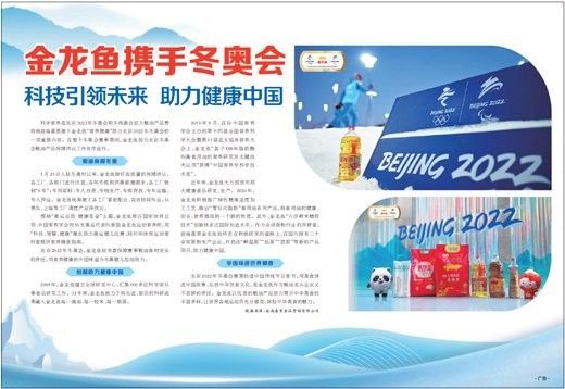 金龍魚還參與過哪些其他賽事？（金龍魚助力鄉村體育賽事） 金龍魚還參與過哪些其他賽事？（金龍魚助力鄉村體育賽事） 龍魚百科 第4張