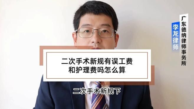二次手術后如何護理（二次手術后的護理）