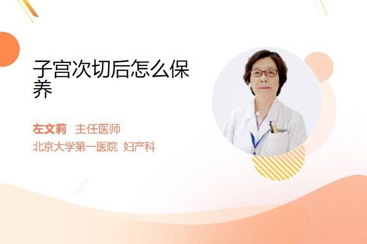二次手術后如何護理（二次手術后的護理）