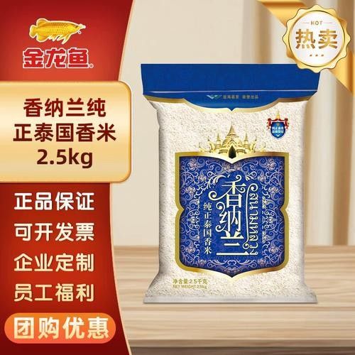 金龍魚泰國香米有哪些品種（金龍魚泰國香米哪個品種最好？）