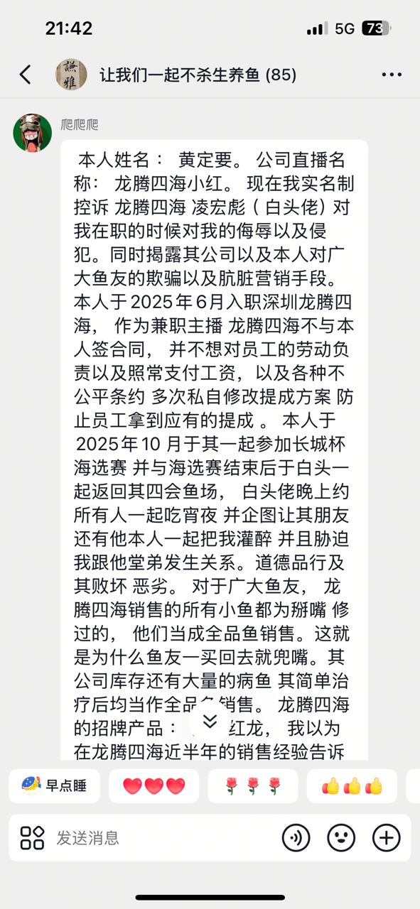 炸裂新聞（今天最炸裂的新聞，為了丑事擴大給了當事人封口費）