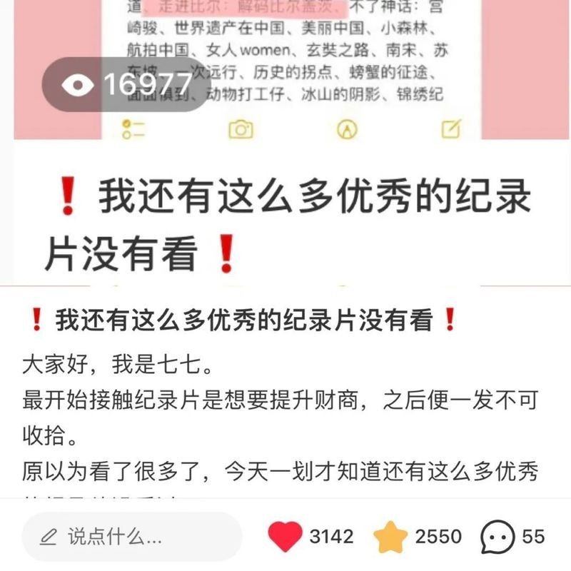 哪里可以觀看這些紀錄片（優酷紀錄片觀看紀錄片在哪看記住5個平臺就夠了）