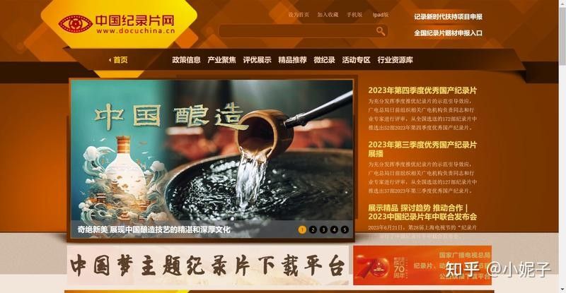 哪里可以觀看這些紀錄片（優酷紀錄片觀看紀錄片在哪看記住5個平臺就夠了）
