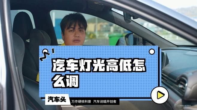 如何調整藍白燈的光線強度？（如何調整led車燈的光線強度）