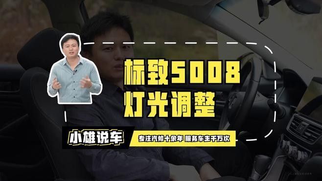 如何調整藍白燈的光線強度？（如何調整led車燈的光線強度）