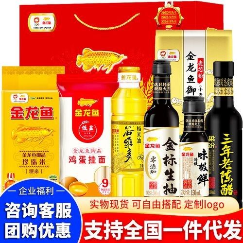 金龍魚(yú)調(diào)味禮盒有哪些促銷活動(dòng)（金龍魚(yú)調(diào)味禮盒促銷活動(dòng)有哪些？）