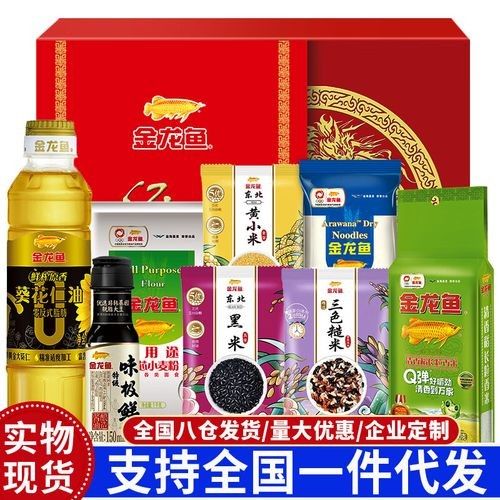 金龍魚調味禮盒有哪些促銷活動（金龍魚調味禮盒促銷活動有哪些？）