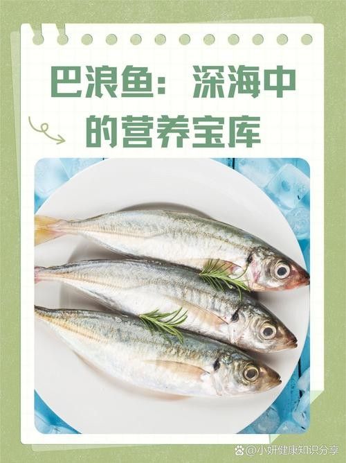 如何挑選新鮮的巴浪魚？（如何挑選一只新鮮的巴浪魚）