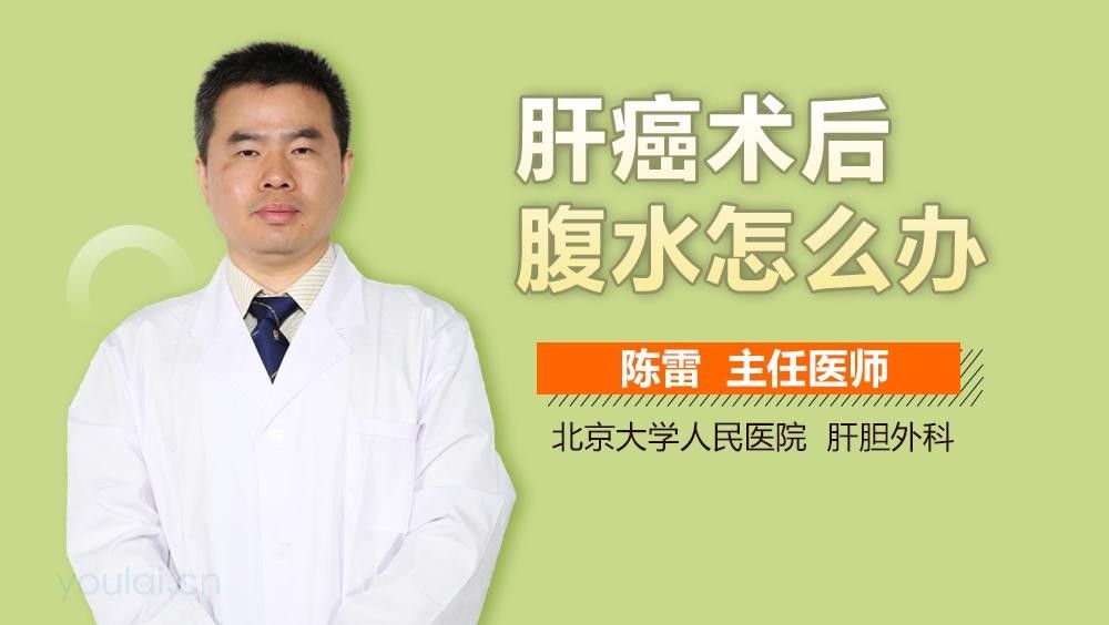 術(shù)后腹水復(fù)發(fā)怎么辦？（如何應(yīng)對(duì)術(shù)后腹水復(fù)發(fā)） 術(shù)后腹水復(fù)發(fā)怎么辦？（如何應(yīng)對(duì)術(shù)后腹水復(fù)發(fā)） 龍魚百科 第1張