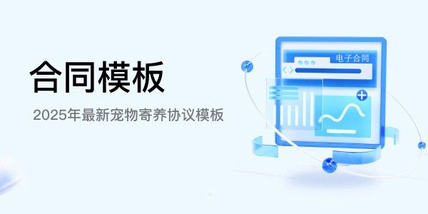 龍魚寄養合同應該包含哪些條款（龍魚寄養合同包含哪些條款）