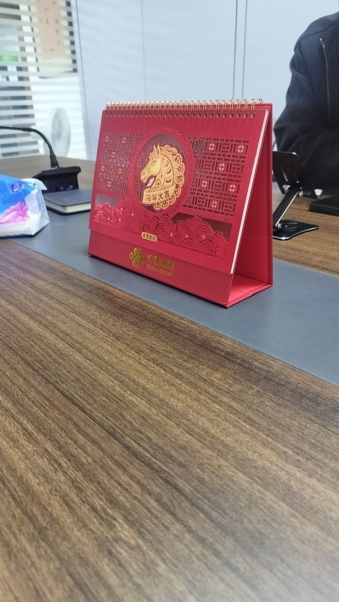 新年臺歷（新年臺歷設計）