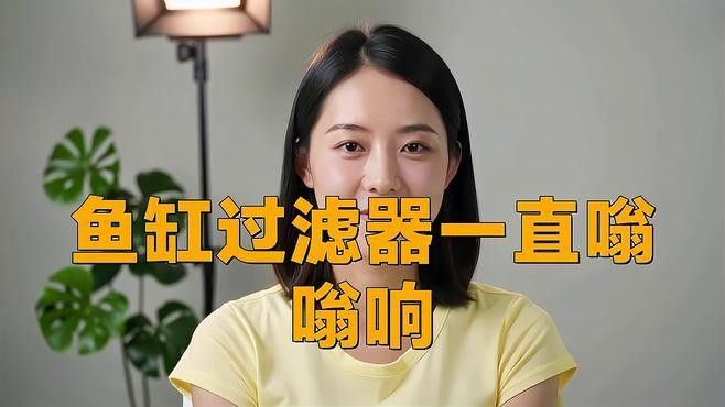 創(chuàng)星過濾器的噪音大嗎？（創(chuàng)星過濾器噪音大嗎）