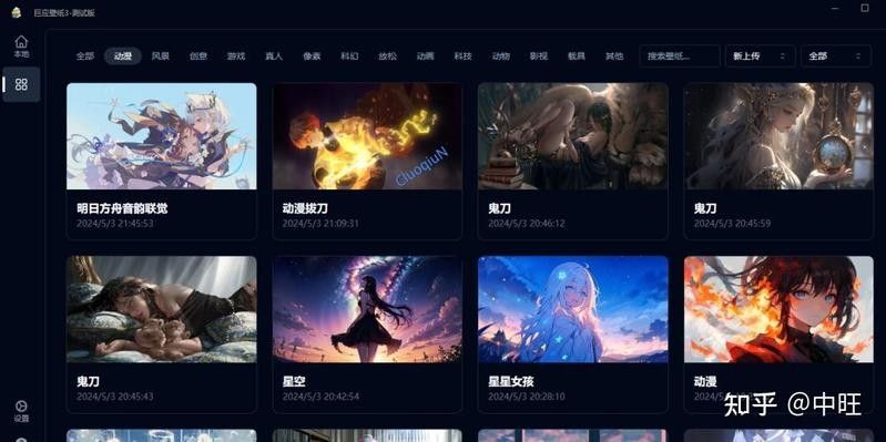 有哪些免費的動態(tài)壁紙應用？（免費動態(tài)壁紙應用推薦）