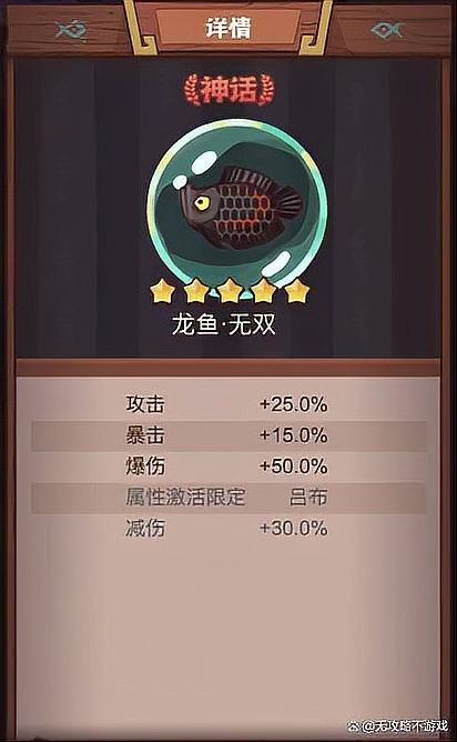 龍魚無雙適合哪些其他武將（《龍魚無雙》龍魚無雙適合哪些其他武將搭配策略推測） 龍魚無雙適合哪些其他武將（《龍魚無雙》龍魚無雙適合哪些其他武將搭配策略推測） 龍魚百科 第6張