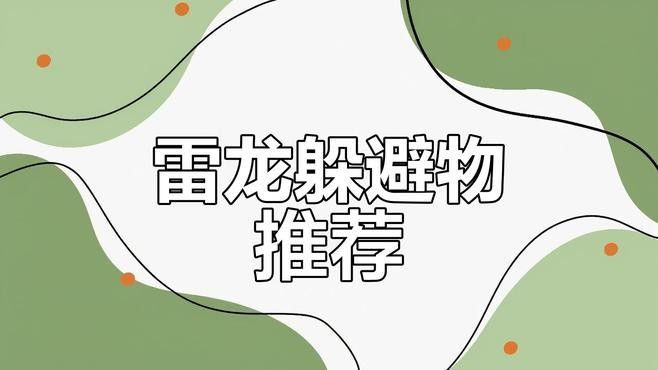 如何選擇適合雷龍魚的水草（適合雷龍魚的水草，選擇適合雷龍魚的水草）