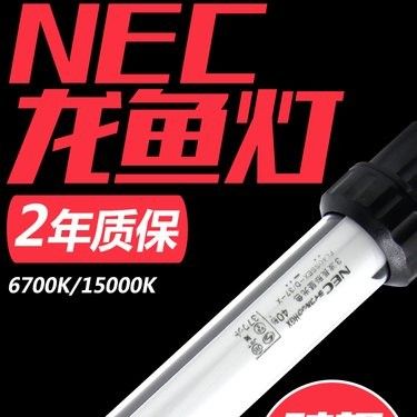 NEC龍魚燈有哪些型號（nec龍魚燈專用燈管金紅龍專用燈管金紅龍專用燈） NEC龍魚燈有哪些型號（nec龍魚燈專用燈管金紅龍專用燈管金紅龍專用燈） 龍魚百科 第12張