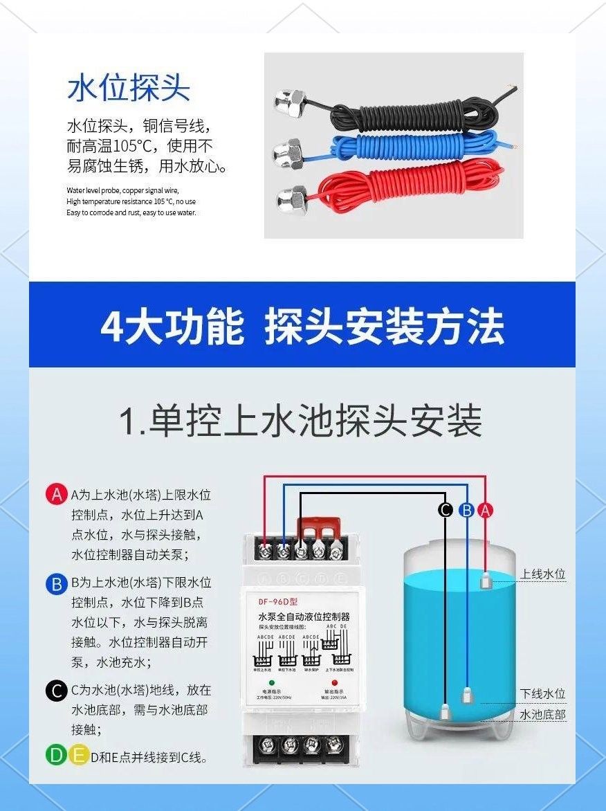 如何安裝電子式水位控制器（全自動水位控制器接線教程杏林醫(yī)源全自動水位控制器接線教程）
