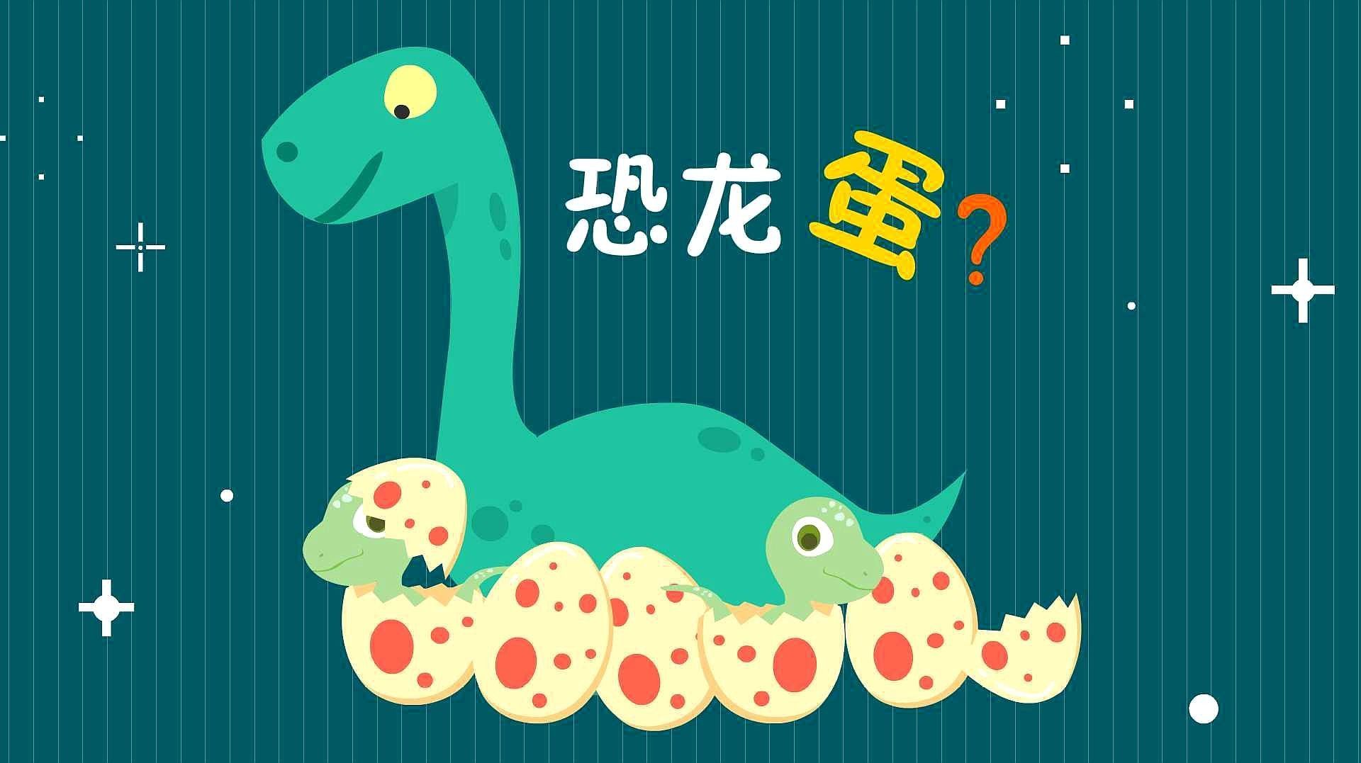 恐龍的繁殖周期是多久？（恐龍的繁殖周期）