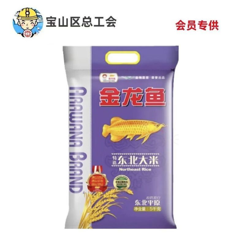 如何申請金龍魚團購優惠？（如何申請金龍魚團購優惠）
