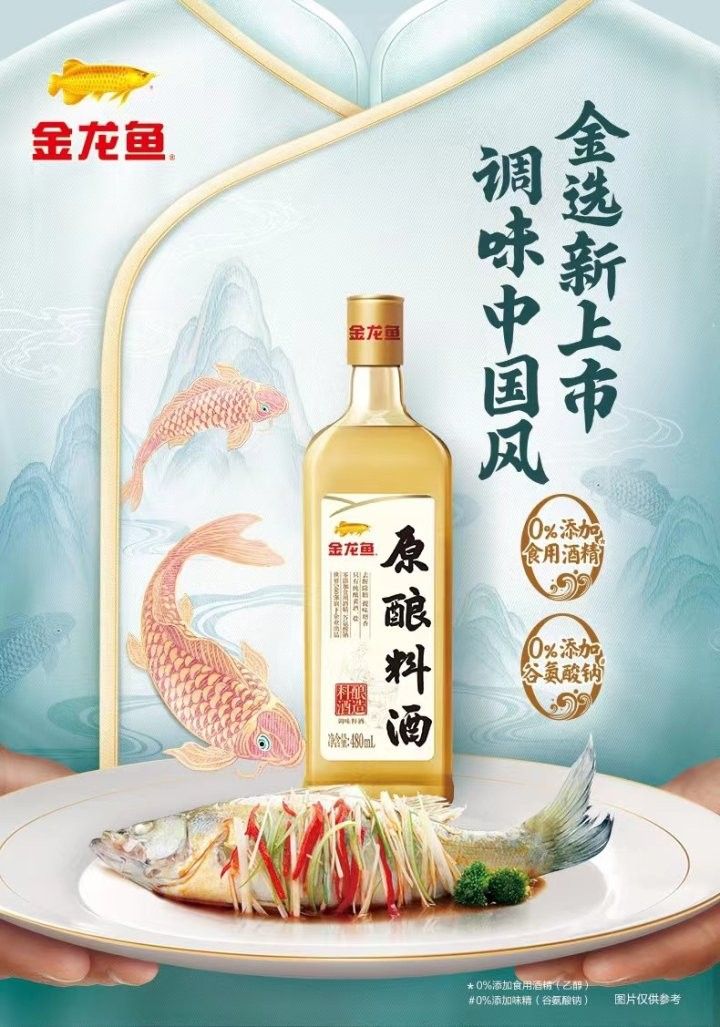 如何烹飪金龍魚預(yù)制菜？（金龍魚預(yù)制菜怎么做？）