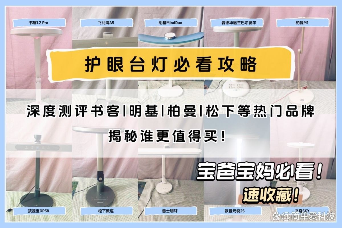 易丹RGB變色神燈評價如何？（護(hù)眼臺燈哪個牌子好）