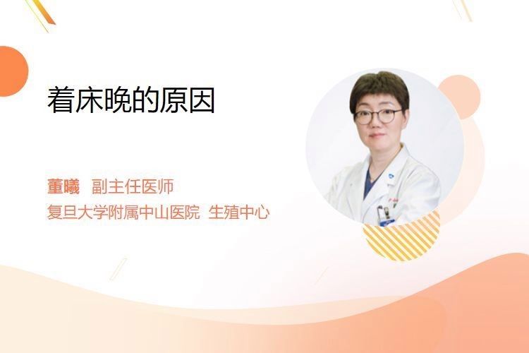 受精卵多久到達(dá)子宮？（受精卵到達(dá)子宮后多久著床？）