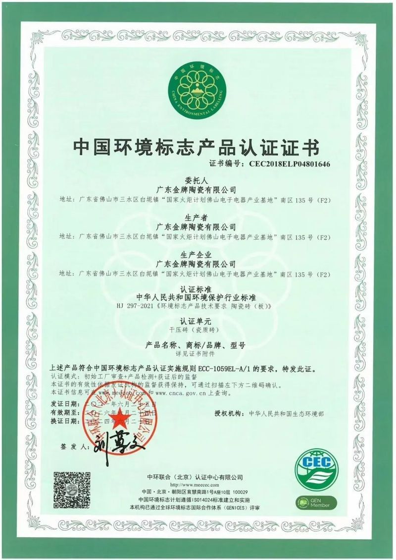 金龍魚壁紙有哪些環(huán)保認證（金龍魚壁紙環(huán)保認證） 金龍魚壁紙有哪些環(huán)保認證（金龍魚壁紙環(huán)保認證） 龍魚百科 第1張