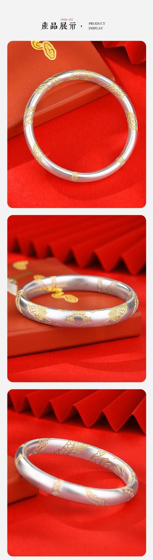 老鳳祥金龍魚銀飾手鐲的詳細圖片（鳳祥金龍魚銀飾手鐲）