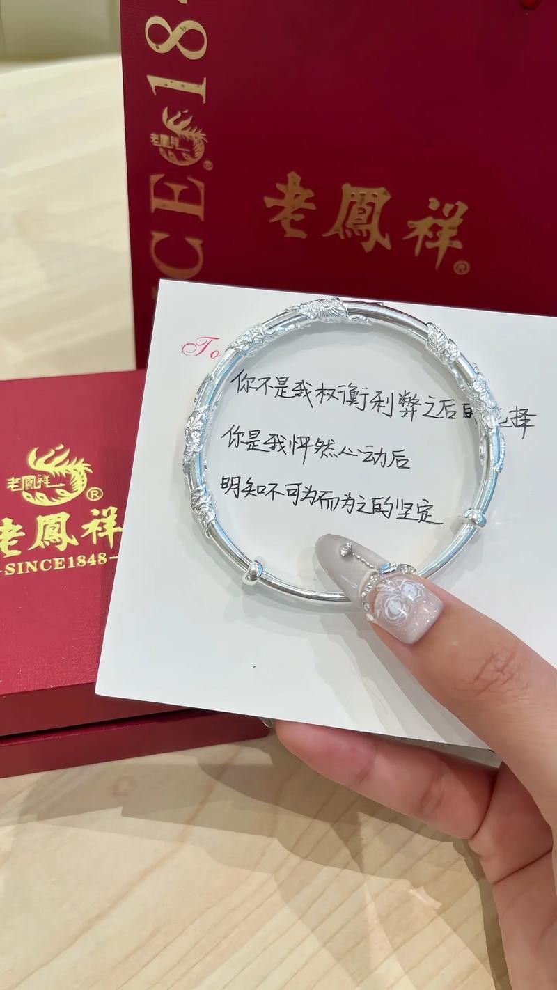 老鳳祥金龍魚銀飾手鐲的詳細圖片（鳳祥金龍魚銀飾手鐲）