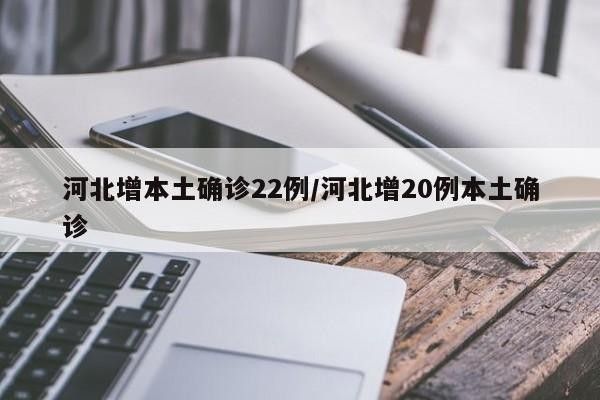 石家莊疫情期間還有哪些類似事件