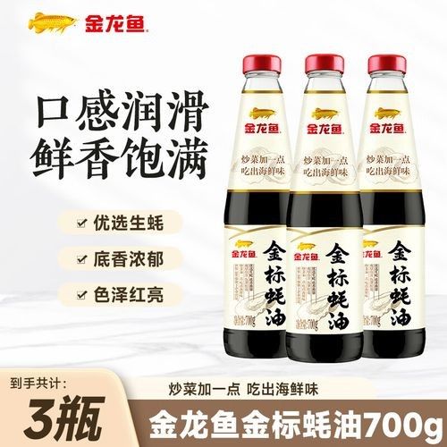 金龍魚調味品系列哪個性價比最高（金龍魚調味品系列中哪個性價比最高性價比優勢明顯）