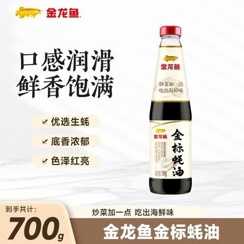 金龍魚調味品系列哪個性價比最高（金龍魚調味品系列中哪個性價比最高性價比優勢明顯）