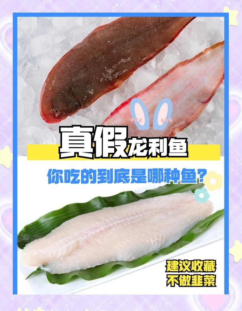 如何區分真假龍利魚？（如何區分真假龍利魚、巴沙魚、巴沙魚、巴沙魚的區別）