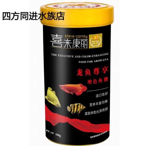 紅龍魚飼料哪個品牌好（京東龍魚飼料品牌排行榜前十名轟轟羊紅龍魚飼料排行榜） 紅龍魚飼料哪個品牌好（京東龍魚飼料品牌排行榜前十名轟轟羊紅龍魚飼料排行榜） 龍魚百科 第7張