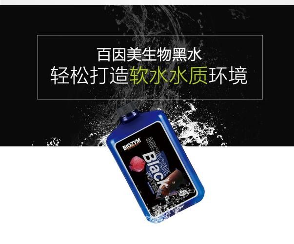 百因美的黑水素有哪些型號(hào)(因美(baiyinmei)推出高端營養(yǎng)飲料百因美黑水素系列) 龍魚百科 第1張 百因美的黑水素有哪些型號(hào)(因美(baiyinmei)推出高端營養(yǎng)飲料百因美黑水素系列) 百因美的黑水素有哪些型號(hào)(因美(baiyinmei)推出高端營養(yǎng)飲料百因美黑水素系列) 龍魚百科 第1張