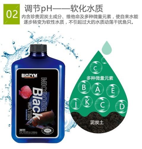 百因美的黑水素有哪些型號(hào)(因美(baiyinmei)推出高端營養(yǎng)飲料百因美黑水素系列) 龍魚百科 第2張 百因美的黑水素有哪些型號(hào)(因美(baiyinmei)推出高端營養(yǎng)飲料百因美黑水素系列) 百因美的黑水素有哪些型號(hào)(因美(baiyinmei)推出高端營養(yǎng)飲料百因美黑水素系列) 龍魚百科 第2張