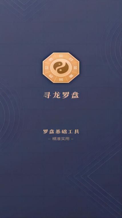 哪款尋龍軟件適合初學(xué)者 龍魚百科 第4張 哪款尋龍軟件適合初學(xué)者 哪款尋龍軟件適合初學(xué)者 龍魚百科 第4張