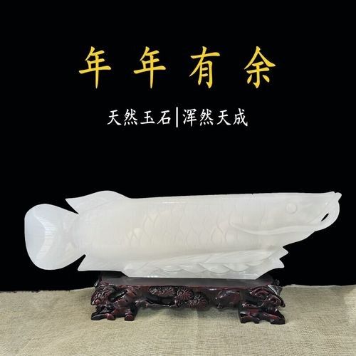 如何鑒別白玉金龍魚的真偽？（如何鑒別白玉金龍魚的真偽）