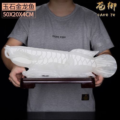 如何鑒別白玉金龍魚的真偽？（如何鑒別白玉金龍魚的真偽）