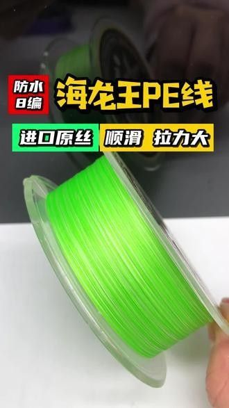 金海龍魚線的材質有哪些？