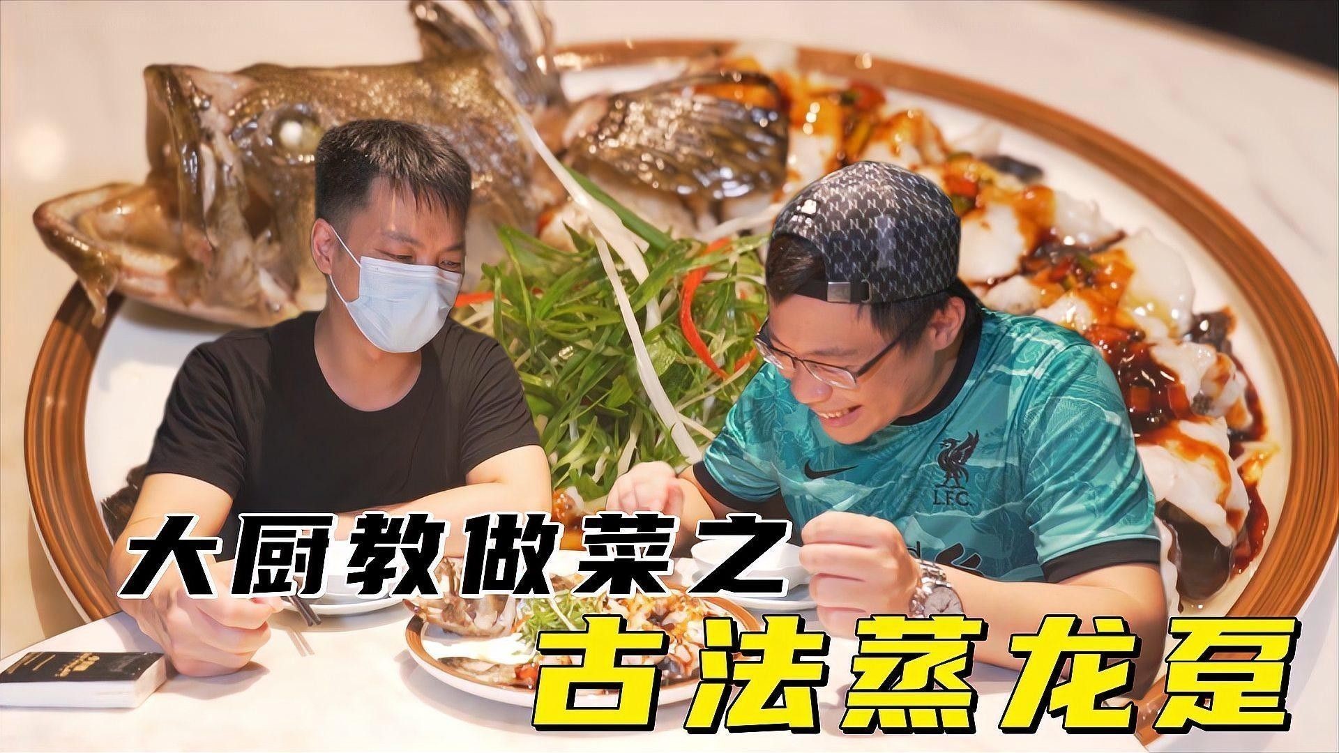 哪種龍躉魚的做法最簡單