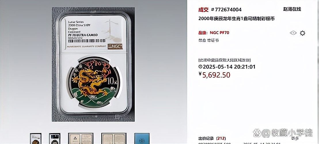 金龍幣有哪些收藏價值？