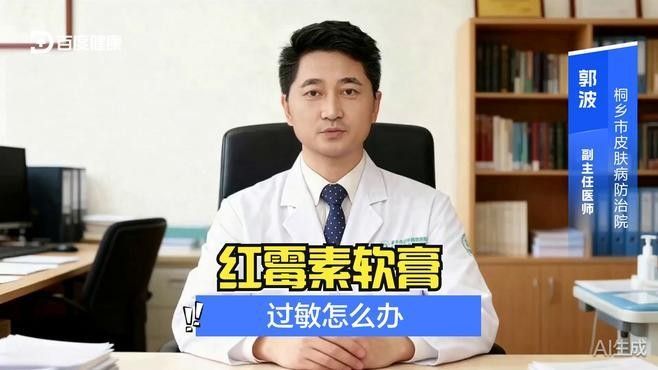 哪些人群不適合使用紅霉素？（副主任醫師三甲紅霉素軟膏的禁忌）
