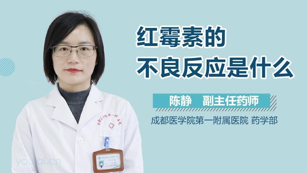哪些人群不適合使用紅霉素？（副主任醫師三甲紅霉素軟膏的禁忌）