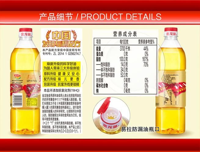 金龍魚調(diào)和油有保質(zhì)期嗎（金龍魚調(diào)和油可以吃嗎金龍魚調(diào)和油可以吃嗎）