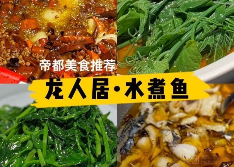 龍人居哪家分店環境最好？